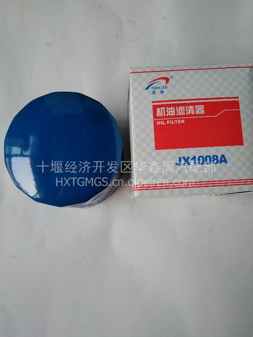 【優勢產品推薦四缸機油濾清器/濾芯,亅x1008價格,圖片,配件廠家】