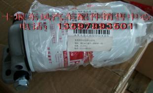 供應東風天龍康明斯發動機1119ZB6-020燃油濾清器濾芯_汽摩配件_世界工廠網中國產品信息庫