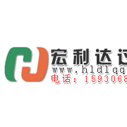 固安縣宏利達過濾器材廠