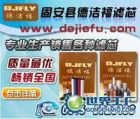 供應(yīng)HX-160×3Q HDX-100×20濾芯_機(jī)械及行業(yè)設(shè)備_世界工廠網(wǎng)中國產(chǎn)品信息庫