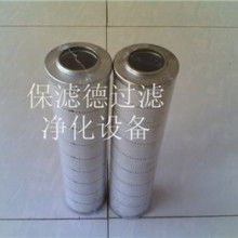 固安縣保濾德濾清器廠