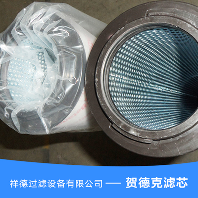 供應(yīng)哪里有賀德克濾芯銷售?賀德克濾芯銷售廠家報(bào)價(jià)_一呼百應(yīng)網(wǎng)