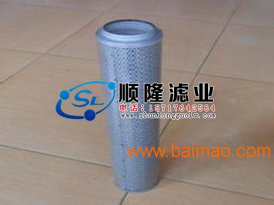 sfbx 1300 20,黎明濾芯,順隆供應黎明液,sfbx 1300 20,黎明濾芯,順隆供應黎明液生產廠家,sfbx 1300 20,黎明濾芯,順隆供應黎明液價格