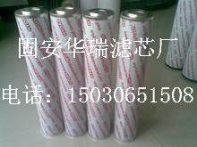 固安華瑞濾芯廠專業生產 濾芯,濾網,濾清器,濾油器,過濾器濾芯,福田雷沃液壓油濾芯等,廣泛用于 裝載機徐工,柳工,廈工,龍工,臨工,成工等,挖掘機小松,日立,卡特等