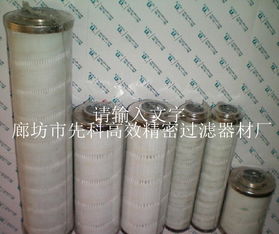供應hc系列電站eh油系統濾芯